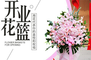 山东青岛平度市店子镇东羞鱼村花篮配送