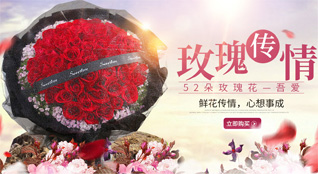 山东青岛平度市店子镇东羞鱼村鲜花速递